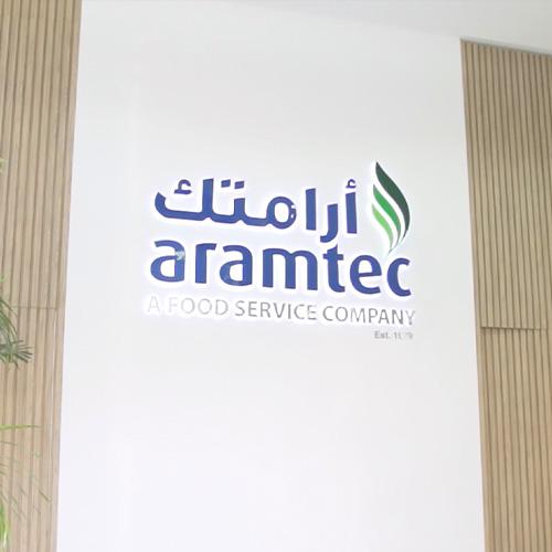أكاديمية أرامتك للطهي، دبي